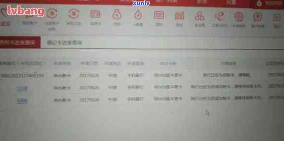 逾期信用卡还款记录查询全攻略：如何获取详尽明细