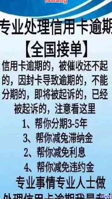 成都逾期处理中心：消除逾期记录，重塑信用未来。