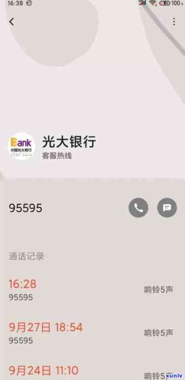 光大信用卡逾期5400元