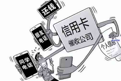 信用卡逾期被公司怎么处理：上公司怎么办？