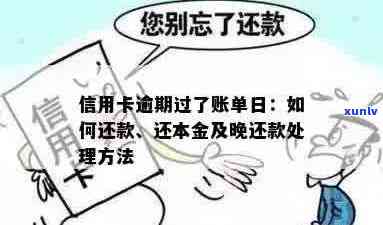 信用卡逾期还款是小事