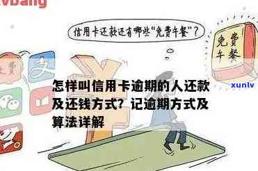 信用卡透支还款误入他人账户的解决 *** 及注意事项