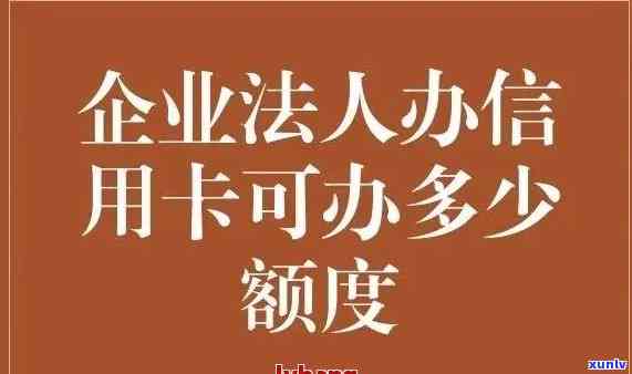 信用逾期状态下，能否注册公司担任法人？有哪些影响及解决 *** ？