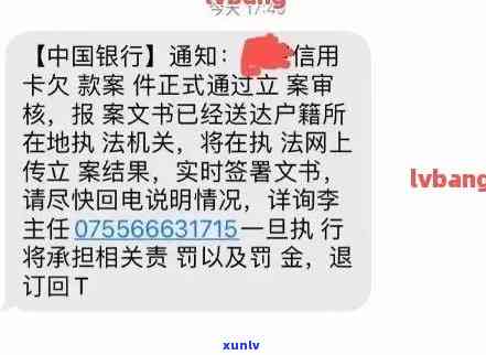 信用卡逾期短信出庭通知：如何应对、解决及相关建议