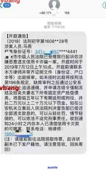 欠信用卡短信通知出庭：处理方式与应对策略