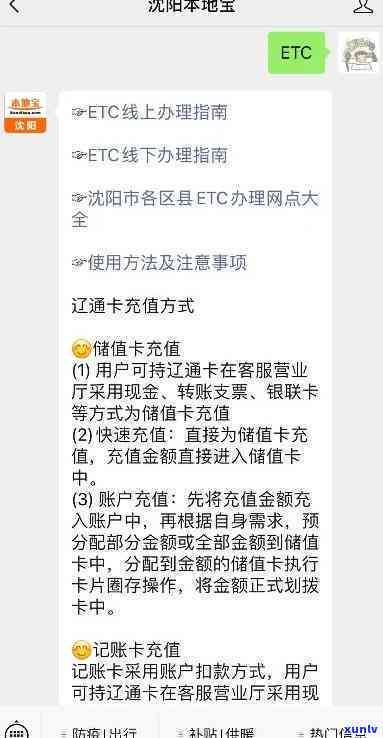 etc卡逾期还款后如何消除不良记录的完整指南，包括补救措和预防策略