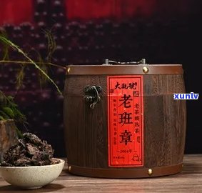 03老班章熟茶皮桶