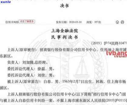 信用卡逾期的裁判文书怎么写：法院判决欠银行信用卡还不上的处理办法