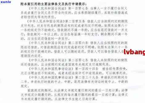 信用卡逾期裁判文书：定义、性质与用途的全面解析