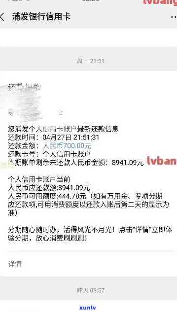 天津地区浦发信用卡逾期还款后果与解决办法分析