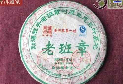 40年老班章普洱价格解析：14年、2004年及珍藏版报价