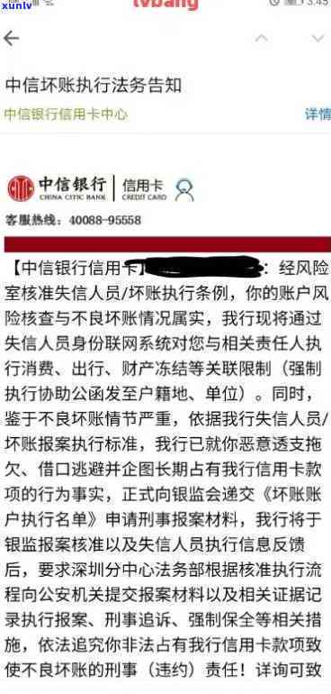 中信信用卡逾期法院诉讼