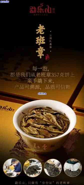 乐山老班章49号茶：一场味蕾宴的价格探究