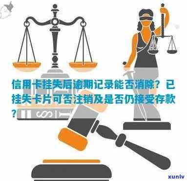 信用卡未清偿余额是否可以注销？如何办理注销手续以避免信用损失？