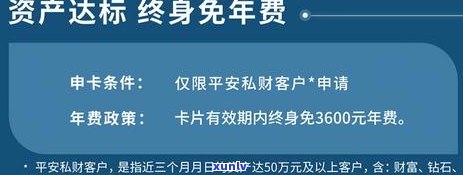 平安信用卡年费逾期对贷款申请的影响及信用记录处理方式