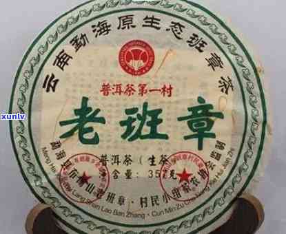 探究古树普洱茶老班章的价格与品质关系