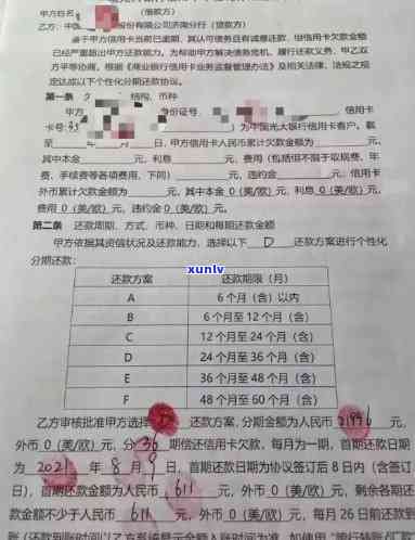 西安地区逾期信用卡问题解决策略与银行处理细节分析