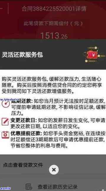 如何避免逾期：捷信还款成功后多久能显示结清状态