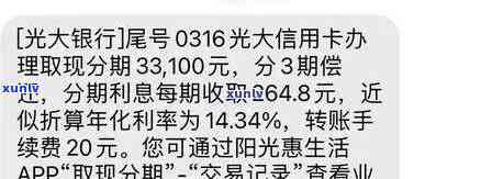 光大信用卡逾期查询全攻略：如何查询、影响及解决 *** 一文解析