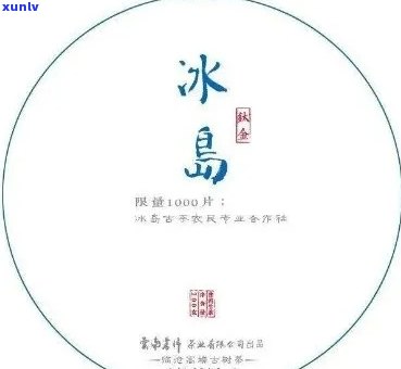 冰岛与昔归：易武山头普洱茶独特韵味探秘