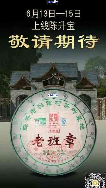 陈升号老班章有升值空间吗：多少钱？口感、收藏价值、纯料真相解析