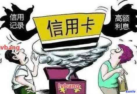 信用卡逾期停息挂账：如何影响评分并解决潜在问题