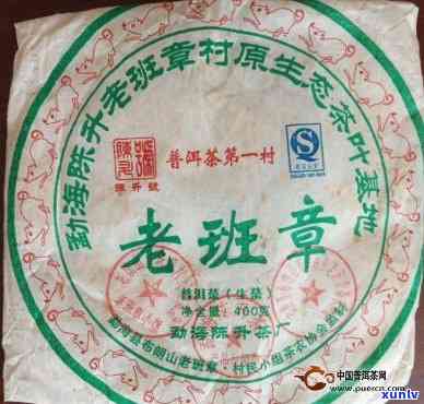 陈升茶业2008年老班章普洱茶饼价格分析与品鉴