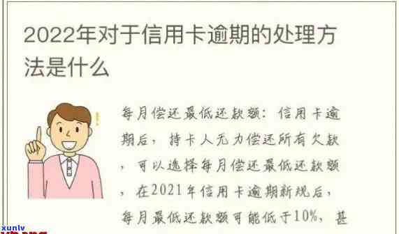 逾期信用卡还款困扰，如何解决失眠问题？