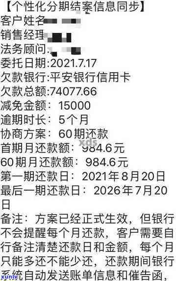 22年信用卡逾期了