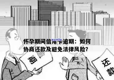 怀孕期间没有信用卡逾期记录，是否可以申请贷款？