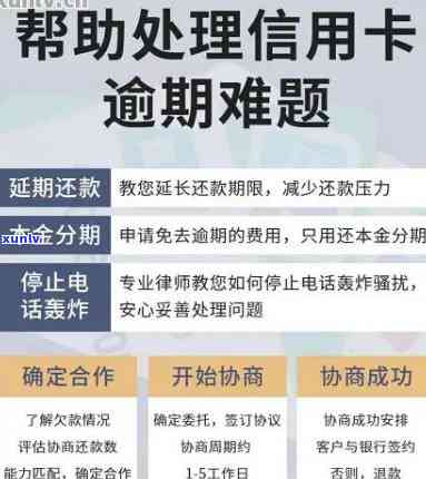 南信用卡逾期解决方案与债务协商专家咨询