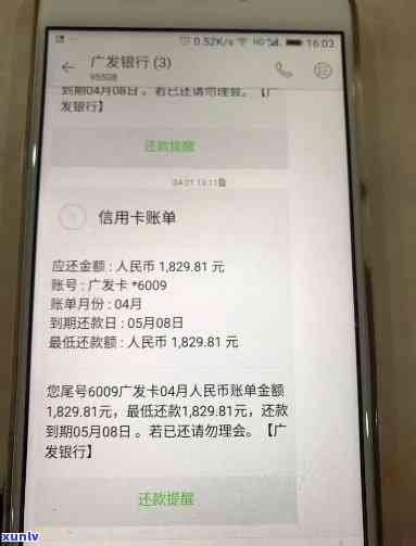 广州信用卡逾期还款短信