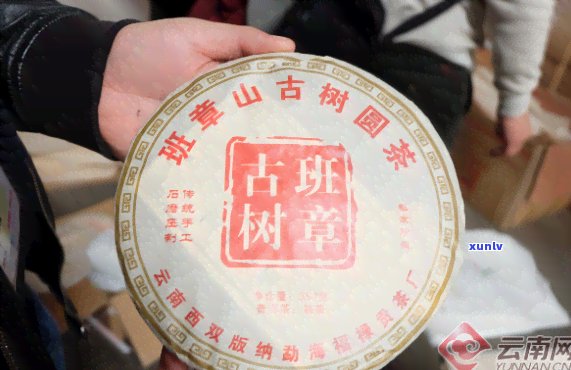 勐海班章茶品研究中心