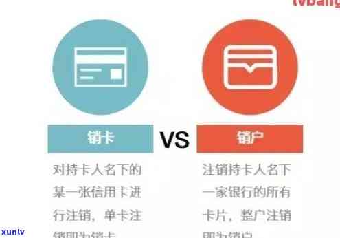 '怎么才确认信用卡是否已销卡或销户：步骤与成功标志'