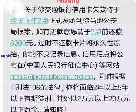 东莞经侦信用卡逾期