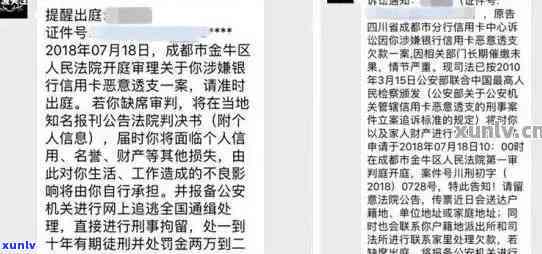 逾期信用卡还款引发 *** 疑虑：真的还是假的？公安局经侦大队介入调查