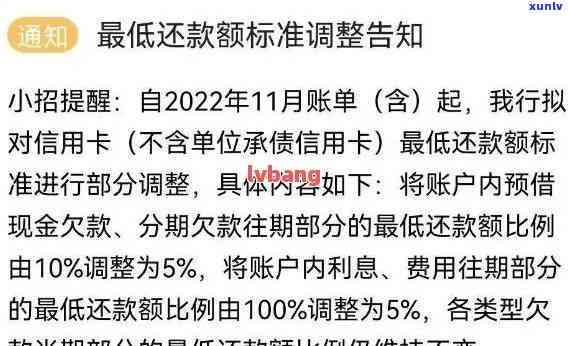 信用卡降额度导致逾期