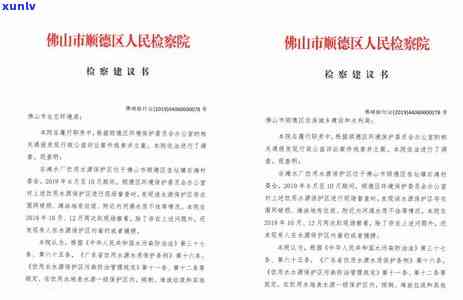 佛山信用卡逾期处理程序详解：立案标准与信用修复指南