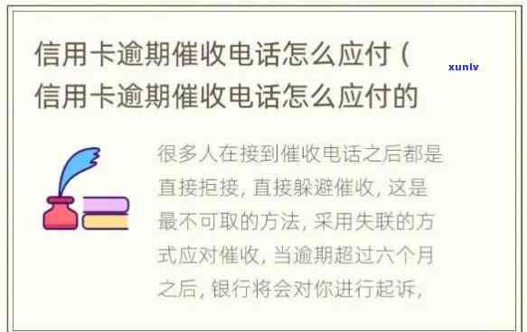 应对信用卡逾期 *** ：全面策略与实用技巧，让您摆脱债务困扰