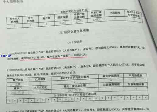 信用卡逾期还款：消除时间、记录更新与报告完整解读