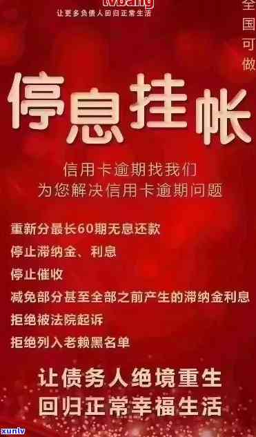 信用卡逾期不给停息挂账怎么办？银行不同意停息挂账又还不起怎么办？