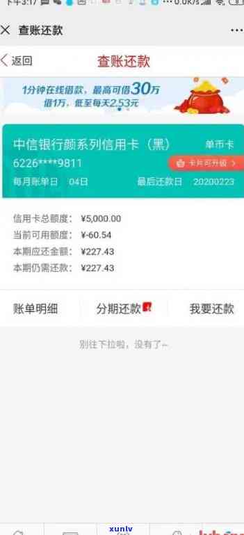 中信信用卡13万逾期还款攻略：处理逾期欠款的有效 *** 