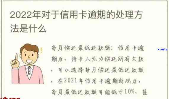 信用卡逾期17万还款困难怎么办？如何解决偿还问题？