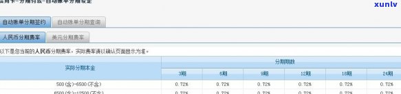 交行信用卡逾期如何分期还款