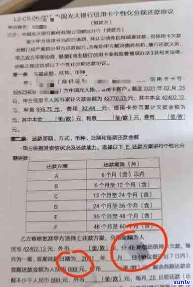 交行信用卡逾期分期申请书完整模板及注意事项，帮助您顺利解决问题