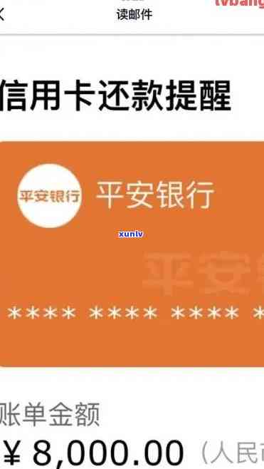 平安银行信用卡逾期20000元一周后的罚息计算 *** 及相关费用说明