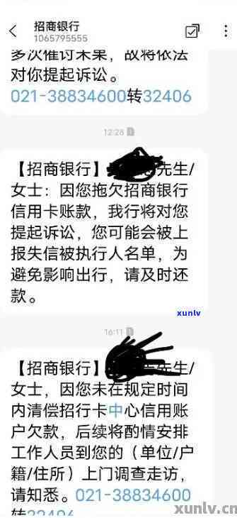 华信用卡逾期投诉招商 ***  如何向有关部门投诉华信用卡？