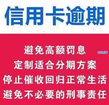 镇江信用卡逾期处理价格