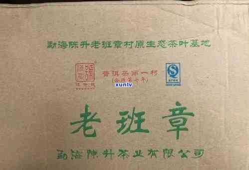 陈升号老班章茶砖：京东热销普洱茶，品质与价格的完美结合