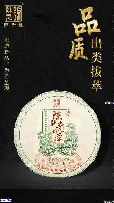 陈升号老班章茶砖：京东热销普洱茶，品质与价格的完美结合